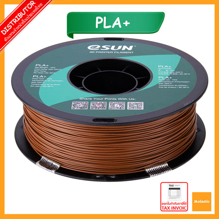 Brown PLA+ eSun Filament