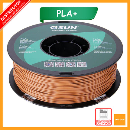 Light Brown PLA+ eSun Filament
